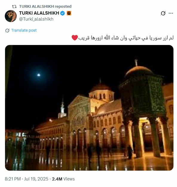 المستشار تركي آل الشيخ يشير إلى زيارة مرتقبة لسوريا في المستقبل القريب المستشار تركي آل الشيخ يشير إلى زيارة مرتقبة لسوريا في المستقبل القريب