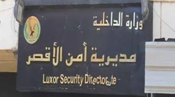 نيران ضخمة تلتهم شقة سكنية في إسنا جنوب الأقصر مع استنفار أمني للتصدي للوضع.