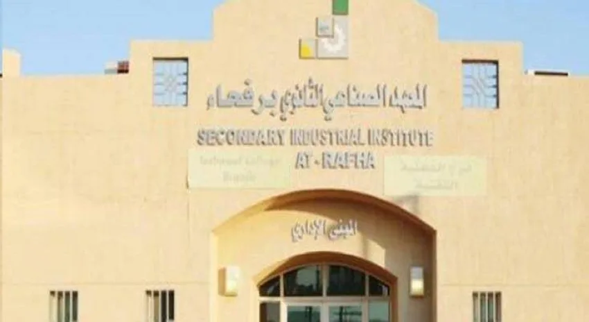 المعهد الصناعي في رفحاء يعلن عن فتح التسجيل في (3) تخصصات جديدة المعهد الصناعي في رفحاء يعلن عن فتح التسجيل في (3) تخصصات جديدة