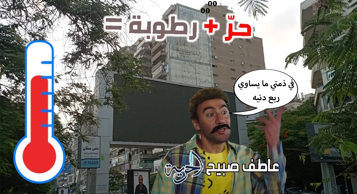 حالة الطقس الاثنين ودرجات الحرارة