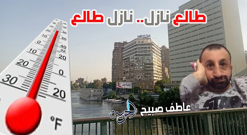 توقعات الطقس ليوم الاثنين: الأرصاد الجوية تشير إلى ارتفاع جديد في درجات الحرارة والرطوبة وانخفاض في نشاط الرياح. توقعات الطقس ليوم الاثنين: الأرصاد الجوية تشير إلى ارتفاع جديد في درجات الحرارة والرطوبة وانخفاض في نشاط الرياح.