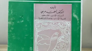 اكتشف أهم إنجازات أحمد مرسي.. حافظ التراث المهمل