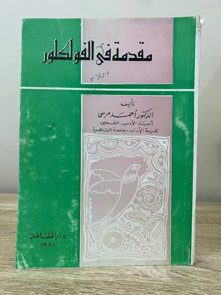 اكتشف أهم إنجازات أحمد مرسي.. حافظ التراث المهمل اكتشف أهم إنجازات أحمد مرسي.. حافظ التراث المهمل