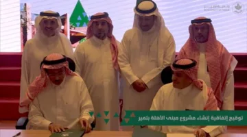أمانة الرياض تُبرم اتفاقية لتطوير مرصد الأهلة في تمير