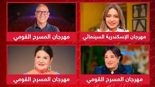 من بينهم ليلى علوي وأشرف عبدالباقي وسميرة عبدالعزيز وميمي جمال .. تكريم الفنانين في مهرجانات مصرية من بينهم ليلى علوي وأشرف عبدالباقي وسميرة عبدالعزيز وميمي جمال .. تكريم الفنانين في مهرجانات مصرية