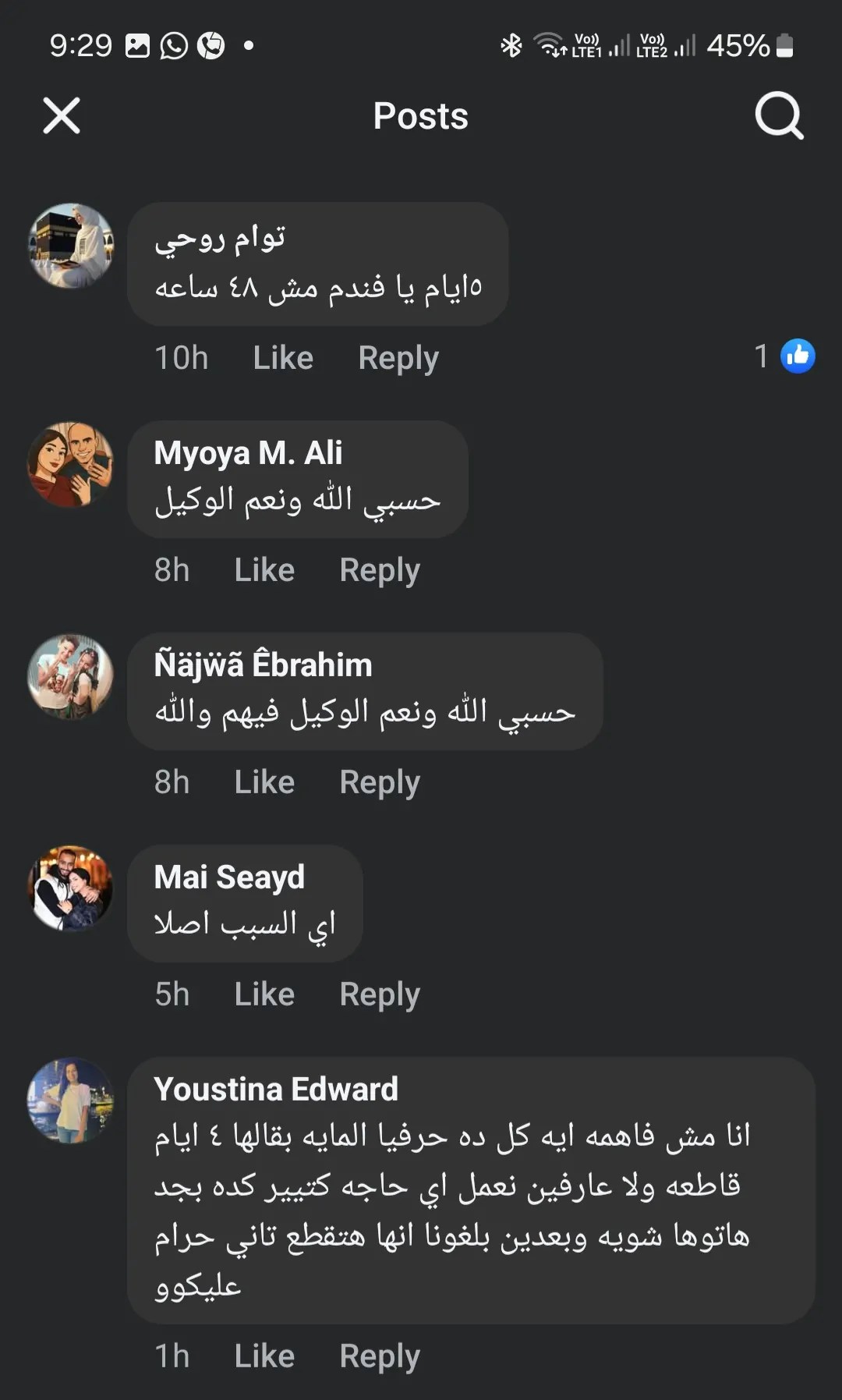 انقطاع المياه في المقطم