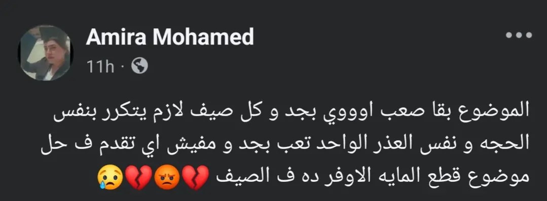 انقطاع المياه في المقطم