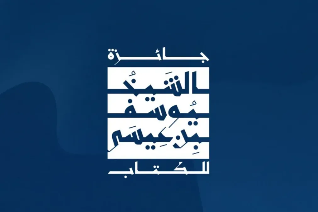 إطلاق جائزة جديدة للأدب في الكويت لدعم المبدعين العرب