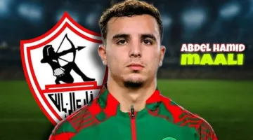 خبير مغربي: عبد الحميد معالي موهبة مستقبلية ترفض عرضًا أوروبيًا لصالح الزمالك