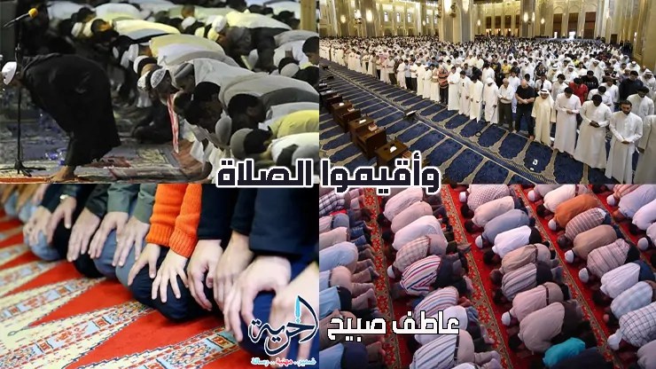 أهمية الصلاة