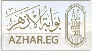 قريباً.. تاريخ إعلان نتائج الثانوية الأزهرية 2025