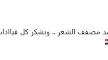 إطلاق سراح مصفف الشعر “زين” أسماء جلال من النيابة العامة