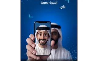 «التمكين الحكومي» تحذر من استخدام الذكاء الاصطناعي في تحرير الصور