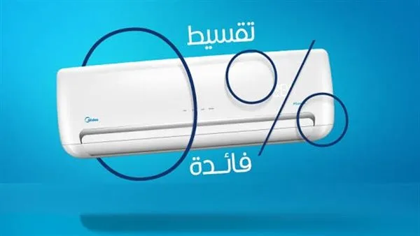 طريقة شراء مكيف بالتقسيط عبر بنك مصر طريقة شراء مكيف بالتقسيط عبر بنك مصر