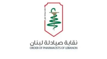 انتظار قرار انتخاب نقيب الصيادلة | النهار