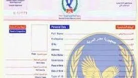 إجراءات وتكاليف الحصول على السجل الجنائي لعام 2025 للتقديم على الوظائف
