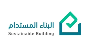 زيادة بنسبة 200% في طلبات تقييم استدامة المباني