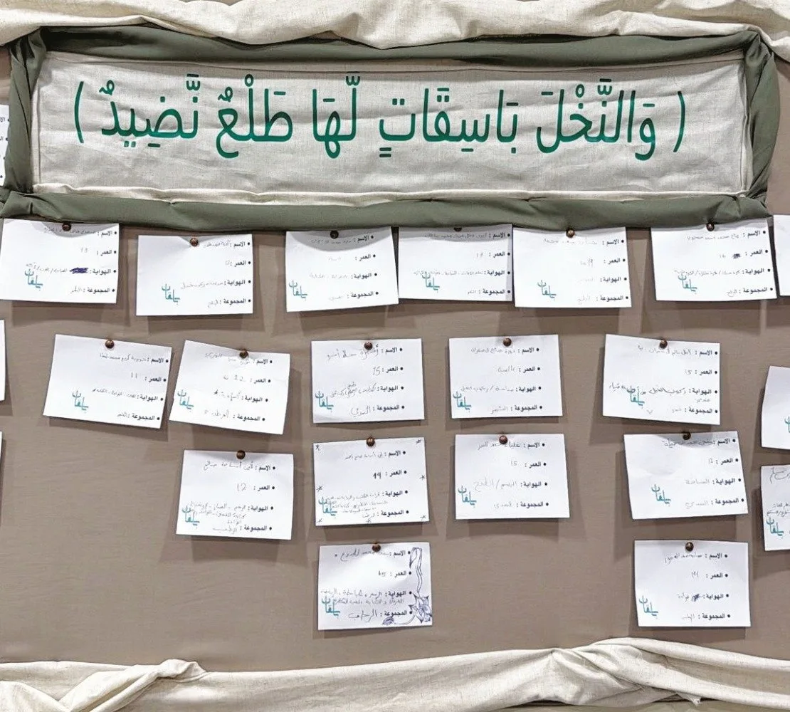 باسقات: برنامج صيفي يعزز الهوية الإسلامية للنساء الشابات باسقات: برنامج صيفي يعزز الهوية الإسلامية للنساء الشابات
