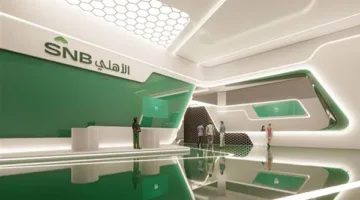 صافي أرباح البنك الأهلي السعودي يرتفع إلى 6.1 مليار ريال في الربع الثاني من عام 2025