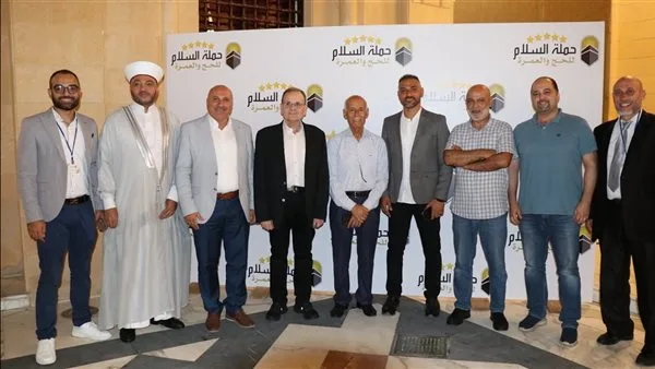 بهية الحريري تترأس حفل تكريم حجاج “حملة السلام”