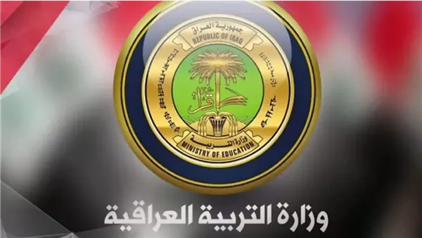 تحديد موعد إعلان نتائج الدور الأول للسادس الإعدادي 2025 في العراق تحديد موعد إعلان نتائج الدور الأول للسادس الإعدادي 2025 في العراق