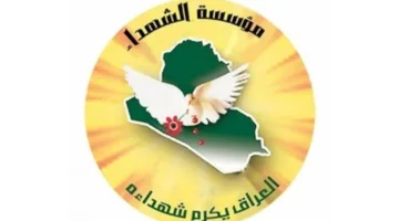 مؤسسة الشهداء تخطط لتمديد فترة صرف راتبين لعائلات الضحايا حتى عام 2030