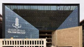 زيادة أصول بنك فيصل الإسلامي لتصل إلى 248.5 مليار جنيه بحلول نهاية يونيو 2025