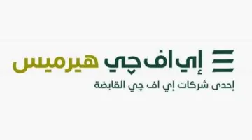 الشركة الوطنية للطباعة تعلن عن خطتها لإطلاق الاكتتاب العام للأسهم العادية في السوق المالي المصري.
