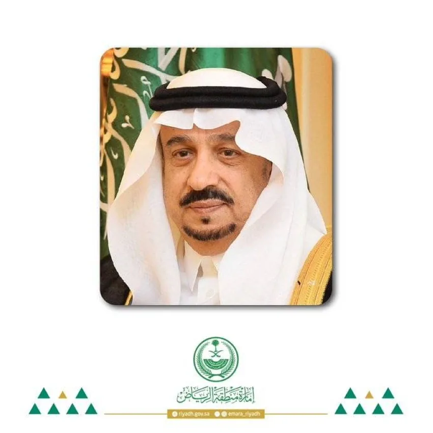 أمير منطقة الرياض يقدم تعازيه في وفاة الشيخ عبدالمحسن آل الشيخ