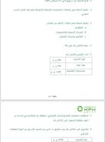 بطاقات بنك بيت التمويل الكويتي – مصر تقدم استرداد نقدي خلال فصل الصيف