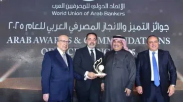 بنك أبوظبي الأول مصر يُتوج بلقب “أفضل بنك مصري في الأداء العام لعام 2025”