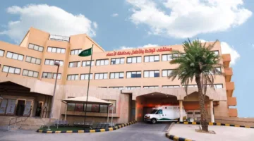 تدخل طبي ينقذ حياة طفل حديث الولادة في مستشفى الولادة والأطفال بالأحساء.
