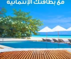عروض صيفية خاصة لحاملي بطاقات الائتمان من بنك قناة السويس