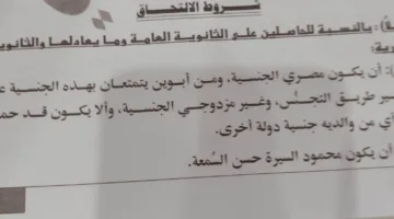 اكتشف متطلبات قبول دفعة جديدة في كلية الشرطة لهذا العام (صور)