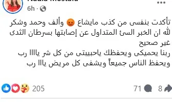 “تحققت بنفسي” .. نادية مصطفى توضح حقيقة إصابة أنغام بسرطان الثدي