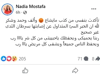 “تحققت بنفسي” .. نادية مصطفى توضح حقيقة إصابة أنغام بسرطان الثدي “تحققت بنفسي” .. نادية مصطفى توضح حقيقة إصابة أنغام بسرطان الثدي