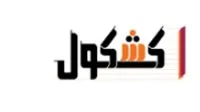 موعد إعلان نتائج الثانوية العامة 2025.. رابط كشكول للاستعلام المجاني