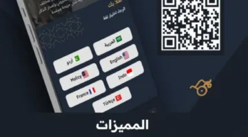 خدمات متعددة وتكنولوجيا متطورة من خلال منصة النقل الموحدة في المسجد الحرام