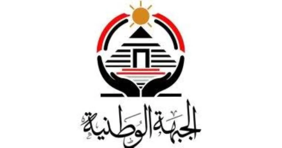 الجبهة الوطنية تستمر في رصد التحضيرات الميدانية قبل مؤتمرات الخطط الانتخابية الجبهة الوطنية تستمر في رصد التحضيرات الميدانية قبل مؤتمرات الخطط الانتخابية