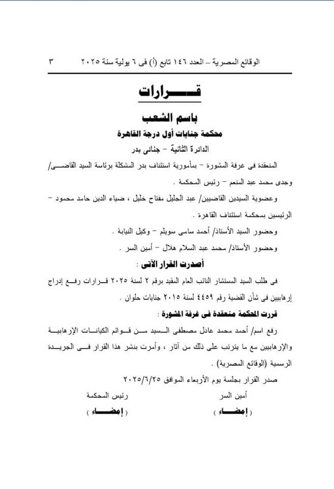 قد تكون صورة ‏نص‏
