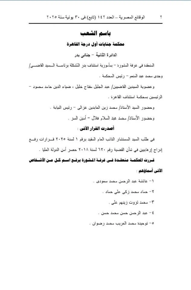 المحامي خالد علي: إلغاء إدراج علاء عبد الفتاح ضمن قائمة الجماعات الإرهابية