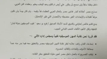 أول رد من شقيق راغب علامة على قرار منعه من الأداء في مصر واستدعائه للتحقيق