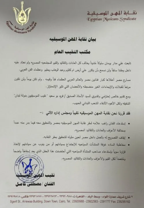 أول رد من شقيق راغب علامة على قرار منعه من الأداء في مصر واستدعائه للتحقيق أول رد من شقيق راغب علامة على قرار منعه من الأداء في مصر واستدعائه للتحقيق
