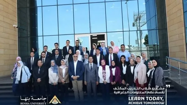 محافظ القليوبية ورئيس جامعة بنها يشاركون في عرض مشاريع الطلاب في نظم المعلومات الجغرافية محافظ القليوبية ورئيس جامعة بنها يشاركون في عرض مشاريع الطلاب في نظم المعلومات الجغرافية