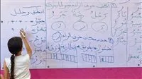 تحسين مهارات القراءة والكتابة لدى طلاب المرحلة الابتدائية في بورسعيد
