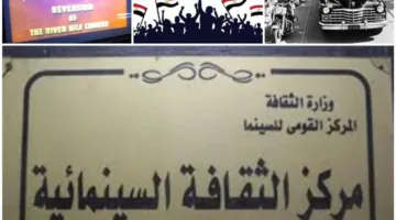 الهيئة الوطنية للسينما” تحتفل بذكرى ثورة 23 يوليو من خلال عرض أفلام “أبو سمبل” و”4 أيام مجيدة