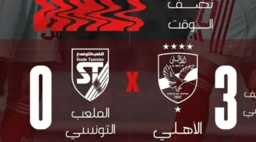 عاجل: تحليل مفصل للشوط الأول من مباراة الأهلي والملعب التونسي
