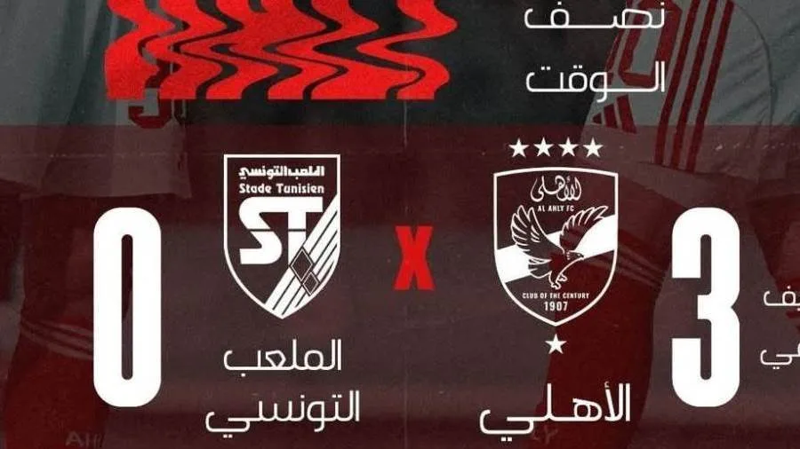 عاجل: تحليل مفصل للشوط الأول من مباراة الأهلي والملعب التونسي عاجل: تحليل مفصل للشوط الأول من مباراة الأهلي والملعب التونسي