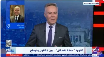 وزير العمل لـ”ستوديو إكسترا”: عمالة الأطفال تحت سن 14 عامًا تعتبر جريمة قانونية