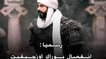 رسميًا.. بوراك أوزجيفيت يترك مسلسل المؤسس عثمان في الموسم السابع